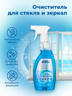 Лето – идеальное время для мытья окон!