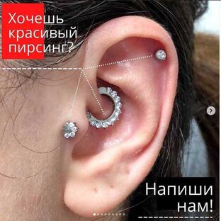 Пирсинг 