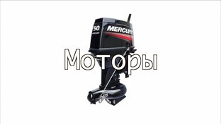 Лодочные моторы от разных производителей