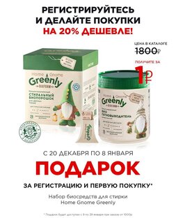 Вам подарок!