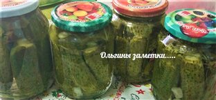 Заготовки....