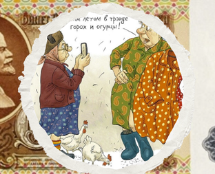 Лайфхаки от бабули