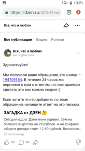 Всё о ДЗЕН для начинашек