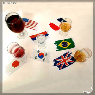 Мировые напитки