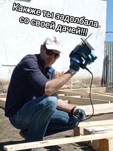Лентяй на даче!