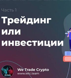 Виды торговли