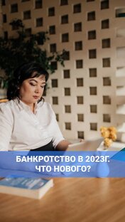 💲Думаете, банкротство это дорого❓❗