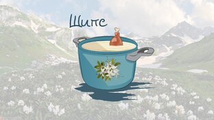 Национальный колорит