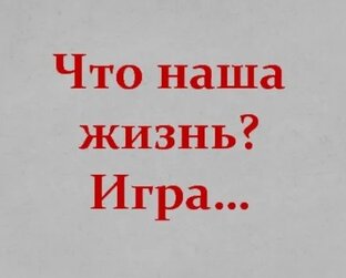 Логические игры.