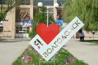 Волгодонск и волгодонцы