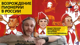 Политика