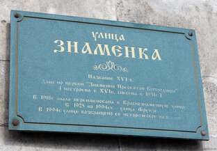 набат_топонимика