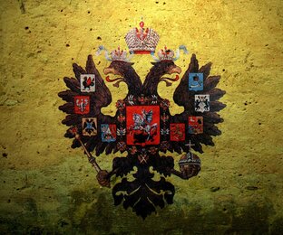«Российская империя»
