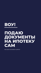 Ипотечный вопрос