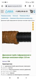 Ливнёвка и дренаж