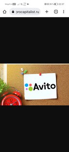 Инна на Авито