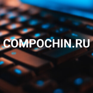 Ремонт ноутбуков