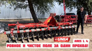 Дискатор Ares Unia L/XL