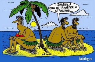 И СМЕХ И ГРЕХ.