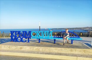 Крымский мост. 