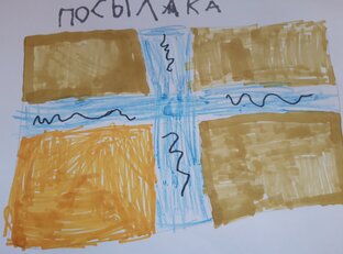 Вам посылка!📦