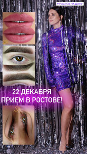 22 декабря веду запись в Ростове! 