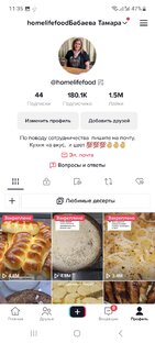 Пироги