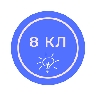 8 класс. КПД