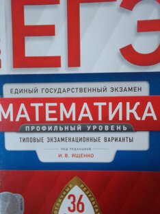 Решение ОГЭ и ЕГЭ по математике