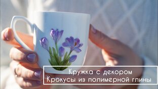 Мастер-классы