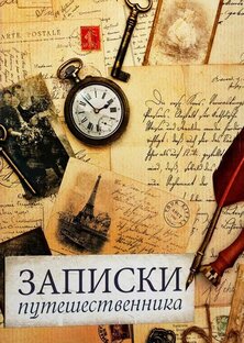 ПУТЕШЕСТВУЕМ ПО ВЕТКАМ МЕТРО