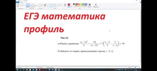 Егэ профиль