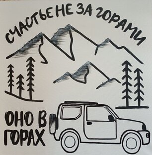 Путешествия на Джимаке Тут и Там 174