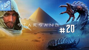 Starsand