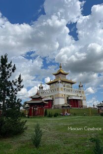 Калмыкия