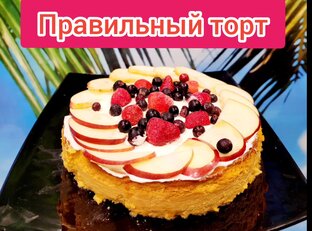 Выпечка