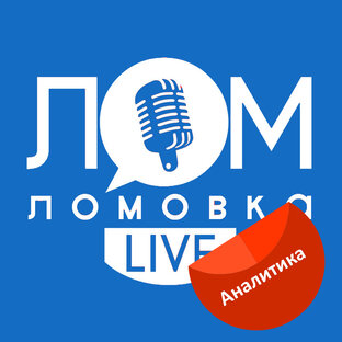 Дайджест-аналитика актуальной повестки