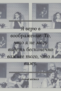 Цитаты о важном 