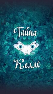 Мульфильмы и кинофильмы для просмотра всей семьей