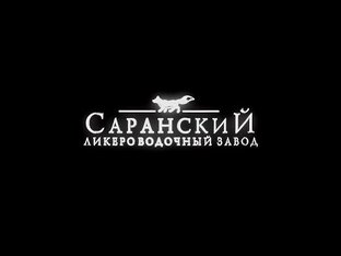 Саранский ЛВЗ