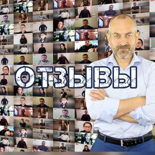 Отзывы участников курса "Легкий способ бросить пить"