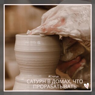 Сатурн