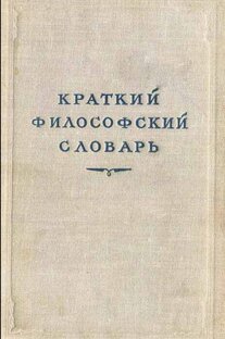 Формирование и развитие теории русского символизма