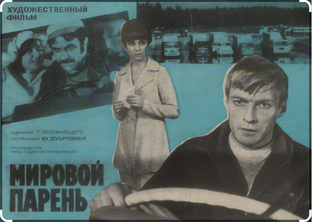 ЗАБЫТОЕ КИНО