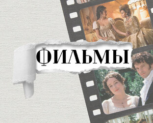 Фильмы