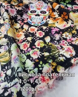 Натуральные ткани еще существуют
