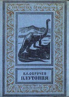 Библиотека приключений и научной фантастики