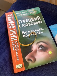 В моей библиотеке 