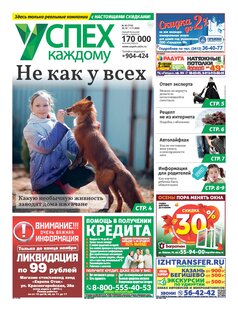 Пресса про лиса