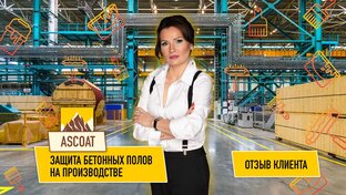 Грунт для бетона